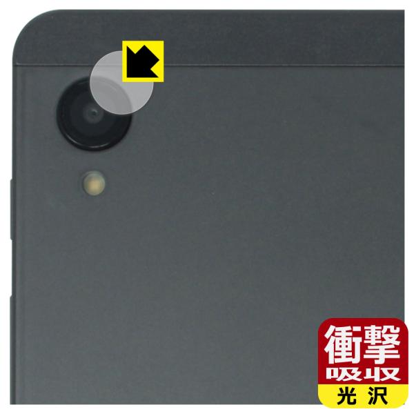 BekoQurd M8 対応 衝撃吸収[光沢] 保護 フィルム [カメラレンズ部用] 耐衝撃 日本製