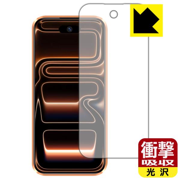 S17 Max mini 対応 衝撃吸収[光沢] 保護 フィルム 耐衝撃 日本製
