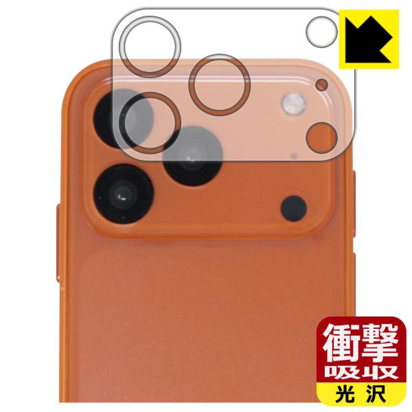 S17 Max mini 対応 衝撃吸収[光沢] 保護 フィルム [カメラレンズ部用] 耐衝撃 日本...