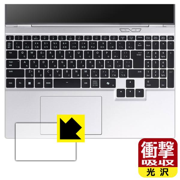 DAIV S5 シリーズ 対応 衝撃吸収[光沢] 保護 フィルム [タッチパッド用] 耐衝撃 日本製
