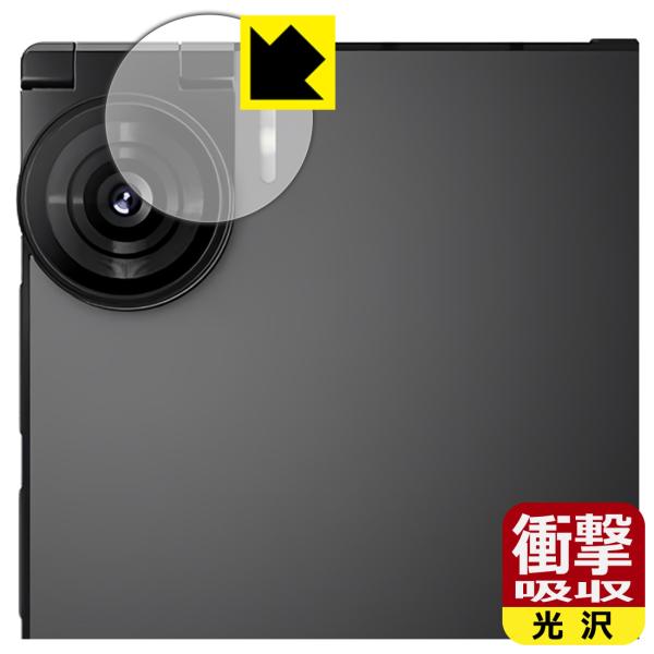 iKKO Mind One Pro 対応 衝撃吸収[光沢] 保護 フィルム [カメラレンズ部用] 耐...