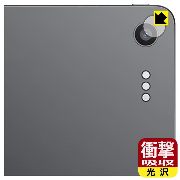 TCL Note A1 NXTPAPER 対応 衝撃吸収[光沢] 保護 フィルム [カメラレンズ部用...