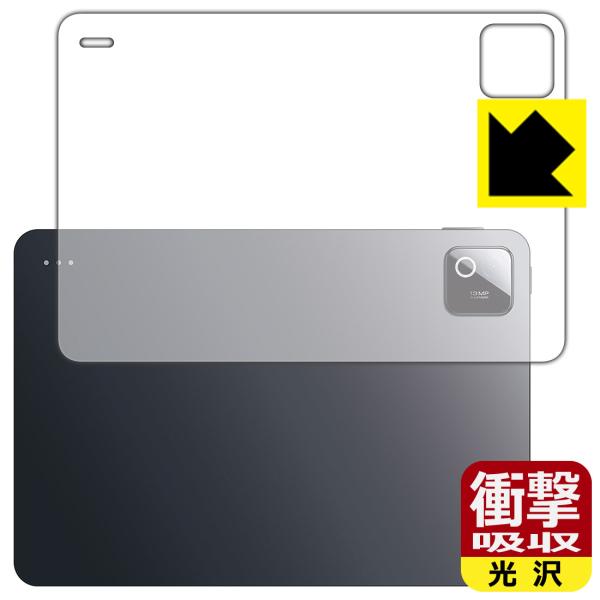 Xiaomi Pad 8 / 8 Pro (11.2インチ) 対応 衝撃吸収[光沢] 保護 フィルム...