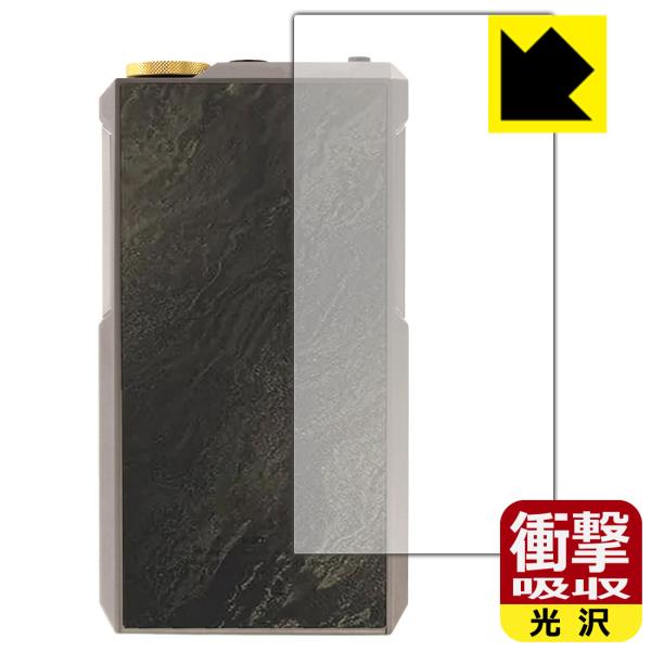 FiiO M27 対応 衝撃吸収[光沢] 保護 フィルム [背面用] 耐衝撃 日本製