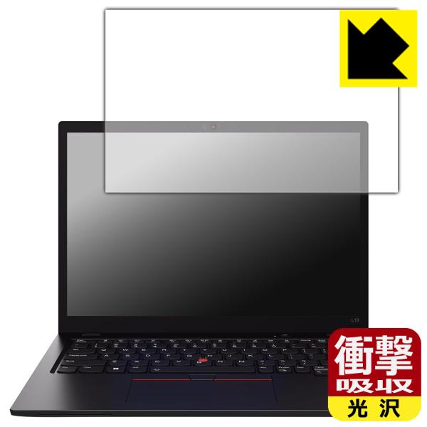 ThinkPad L13 Gen 4 (13.3型) 対応 衝撃吸収[光沢] 保護 フィルム 耐衝撃...
