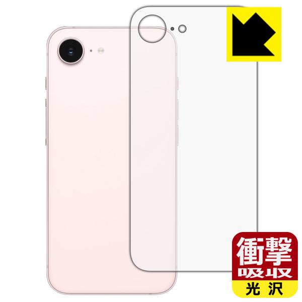 iPhone 17e 対応 衝撃吸収[光沢] 保護 フィルム [背面用] 耐衝撃 日本製