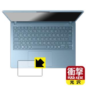 dynabook G8/Z, G6/Z, GS5/Z, GR/ZZ 対応 衝撃吸収[光沢] 保護 フィルム [クリックパッド用] 耐衝撃 日本製