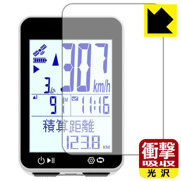 Bikevee BKV-310 対応 衝撃吸収[光沢] 保護 フィルム 耐衝撃 日本製