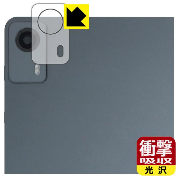PHILIPS T7335 対応 衝撃吸収[光沢] 保護 フィルム [カメラレンズ部用] 耐衝撃 日...