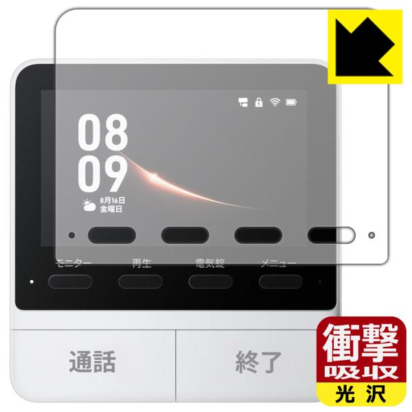 SwitchBot スマートテレビドアホン 対応 衝撃吸収[光沢] 保護 フィルム [モニター親機用...