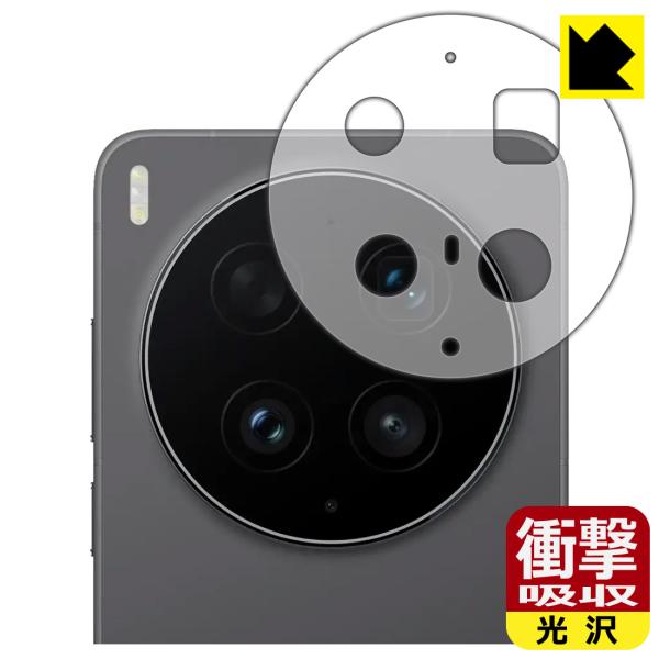 vivo X300 Ultra 対応 衝撃吸収[光沢] 保護 フィルム [レンズ周辺部用] 耐衝撃 ...