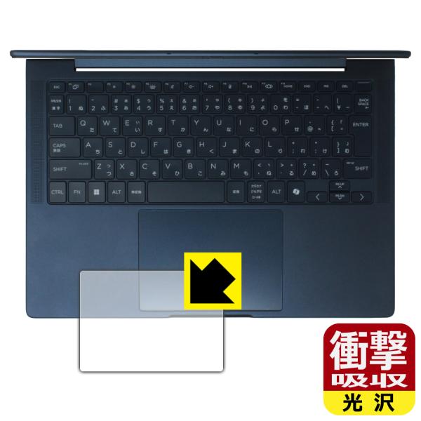 HP EliteBook X G1i 14 AI 対応 衝撃吸収[光沢] 保護 フィルム [クリック...