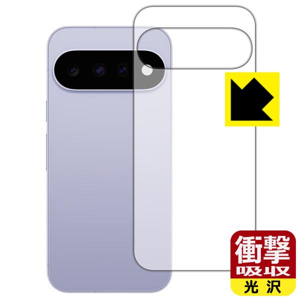 Google Pixel 11 対応 衝撃吸収[光沢] 保護 フィルム [背面用] 耐衝撃 日本製