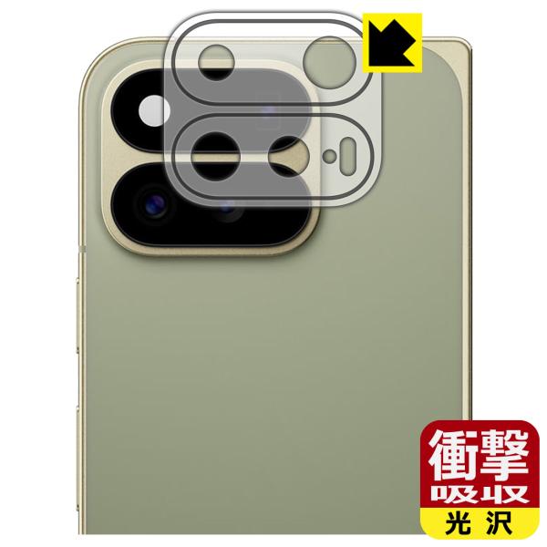 Google Pixel 11 Pro Fold 対応 衝撃吸収[光沢] 保護 フィルム [レンズ周...