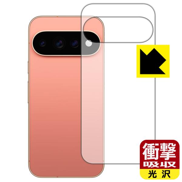 Google Pixel 11 Pro 対応 衝撃吸収[光沢] 保護 フィルム [背面用] 耐衝撃 ...