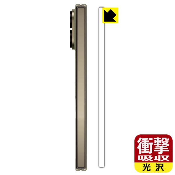 Google Pixel 11 Pro Fold 対応 衝撃吸収[光沢] 保護 フィルム [ヒンジ部...