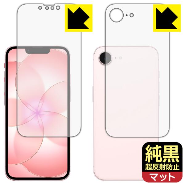 iPhone 17e 対応 純黒クリア[超反射防止] 保護 フィルム [両面セット] 反射低減 防指...