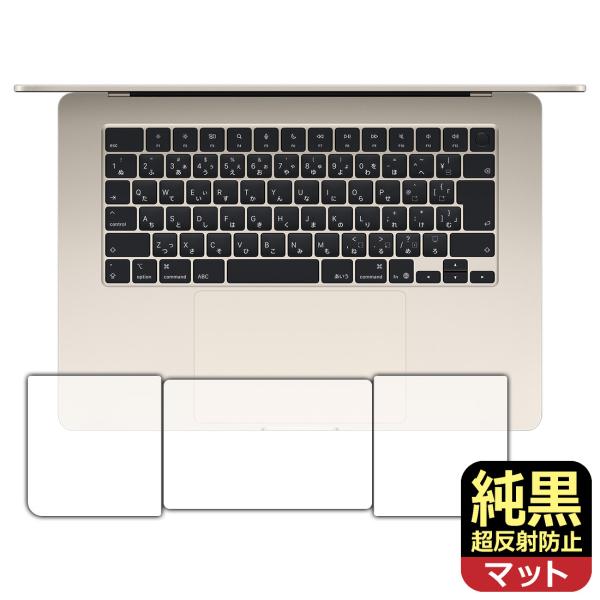 MacBook Air 15インチ (M5 2026年モデル) 対応 純黒クリア[超反射防止] 保護...