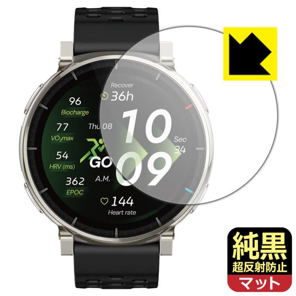 Amazfit Active 3 Premium 対応 純黒クリア[超反射防止] 保護 フィルム 反...