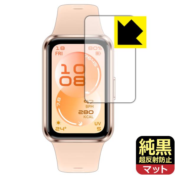 HUAWEI Band 11 対応 純黒クリア[超反射防止] 保護 フィルム 反射低減 防指紋 日本...