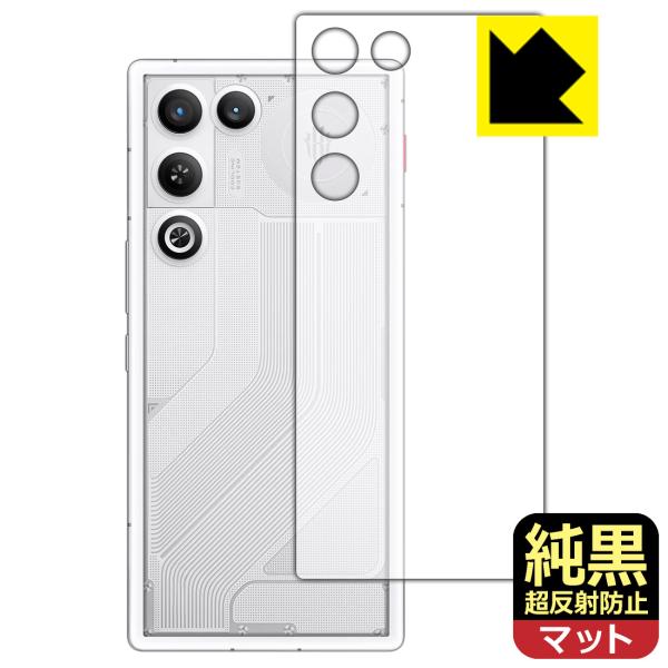 nubia REDMAGIC 11 Air 対応 純黒クリア[超反射防止] 保護 フィルム [背面用...