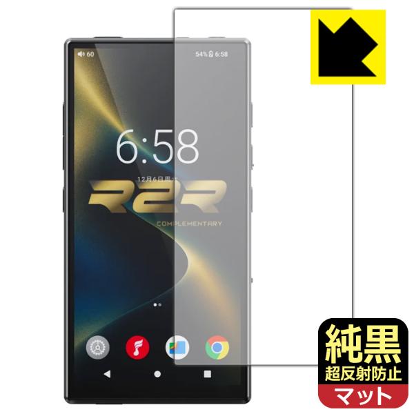 FiiO M33 R2R 対応 純黒クリア[超反射防止] 保護 フィルム [画面用] 反射低減 防指...