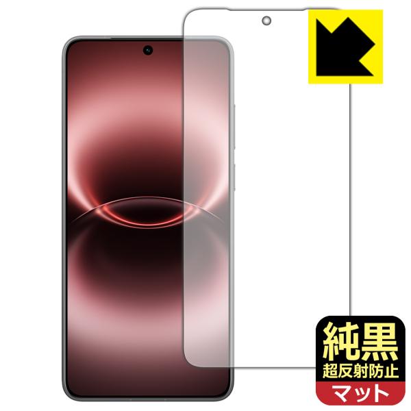 vivo X300 Ultra 対応 純黒クリア[超反射防止] 保護 フィルム [指紋認証対応] 反...
