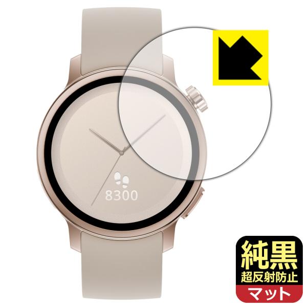 からだメイト Watch MH-W01 対応 純黒クリア[超反射防止] 保護 フィルム 反射低減 防...