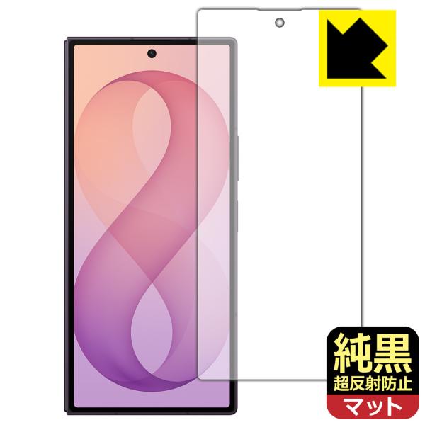 Galaxy Z Fold8 Ultra 対応 純黒クリア[超反射防止] 保護 フィルム [カバー画...