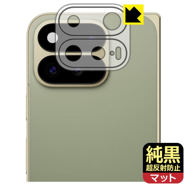 Google Pixel 11 Pro Fold 対応 純黒クリア[超反射防止] 保護 フィルム [...