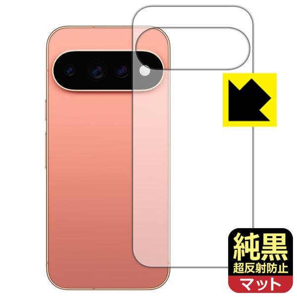 Google Pixel 11 Pro 対応 純黒クリア[超反射防止] 保護 フィルム [背面用] ...