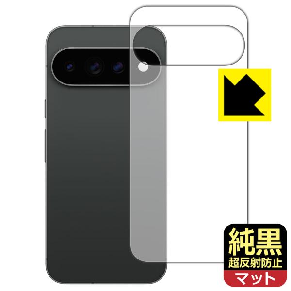 Google Pixel 11 Pro XL 対応 純黒クリア[超反射防止] 保護 フィルム [背面...
