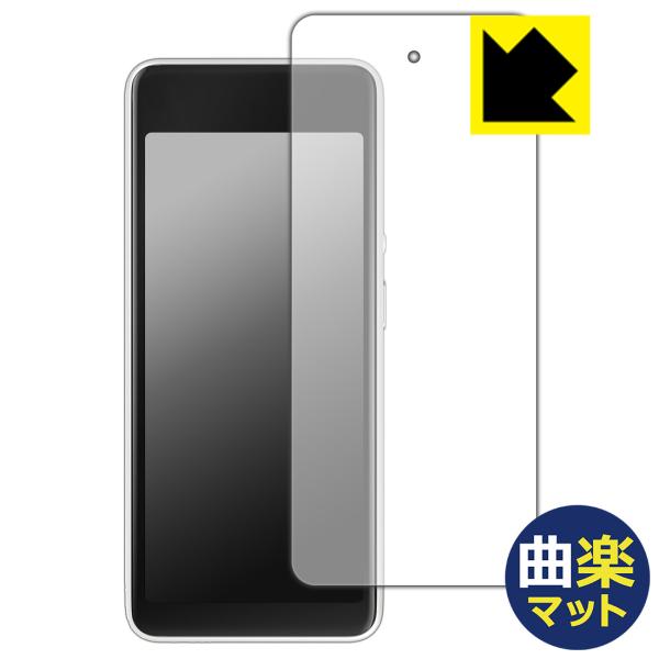 Square ハンディ 対応 Flexible Shield[曲楽Matte] 反射低減 保護フィル...