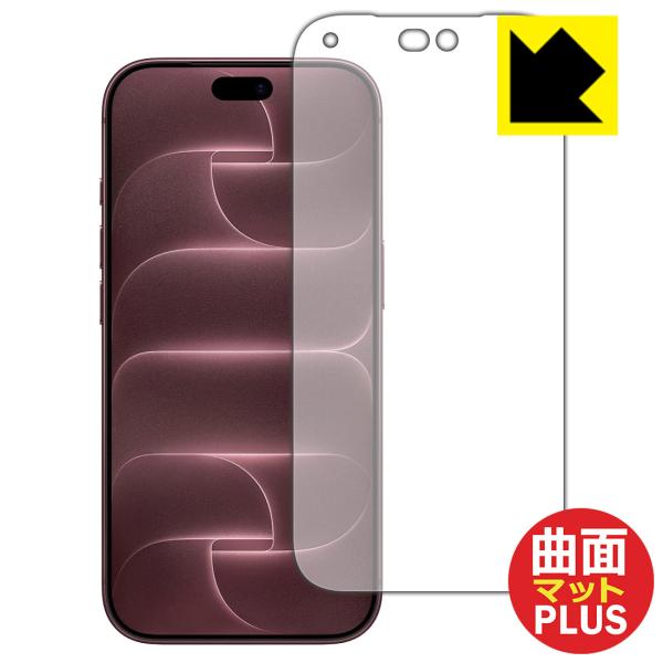 iPhone 18 Pro 対応 Flexible Shield Matte Plus[反射低減] ...