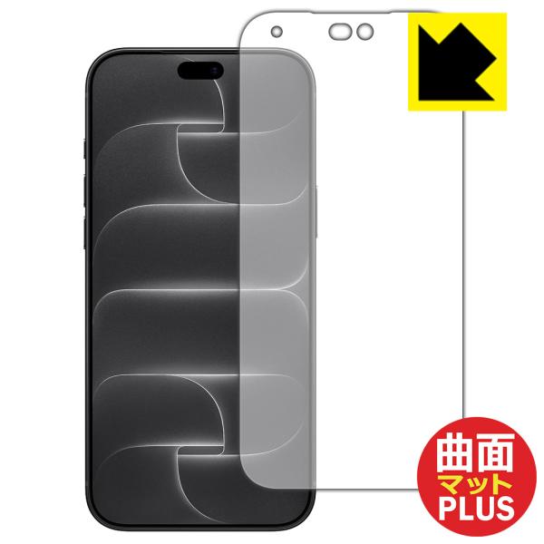 iPhone 18 Pro Max 対応 Flexible Shield Matte Plus[反射...