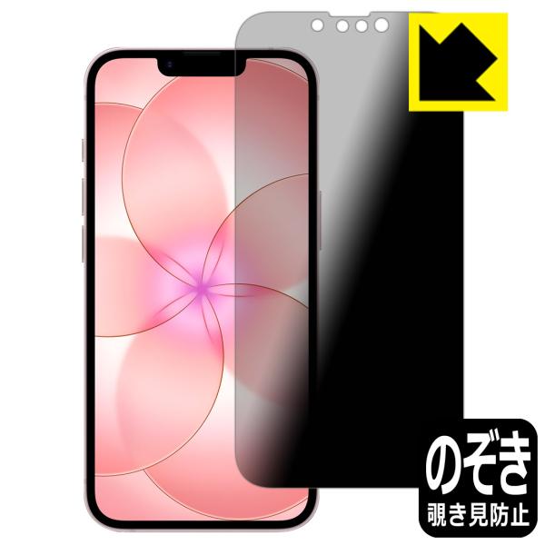 iPhone 17e 対応 Privacy Shield 保護 フィルム 覗き見防止 反射低減 日本...