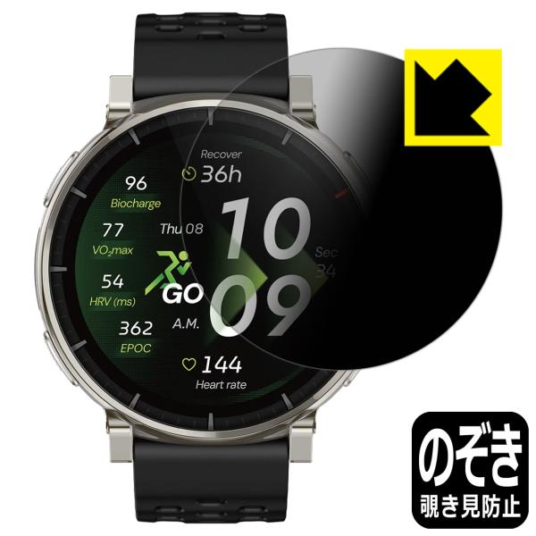 Amazfit Active 3 Premium 対応 Privacy Shield 保護 フィルム...
