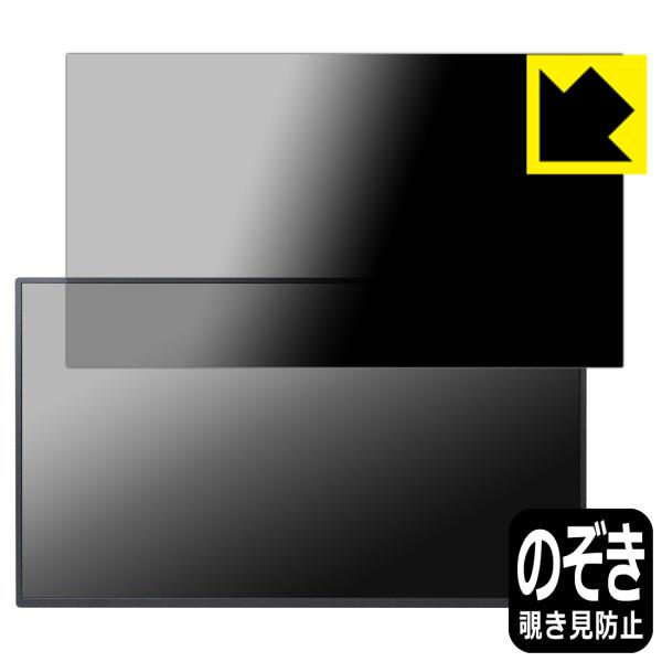 UPERFECT 19インチ 4K モバイルモニター UP19T01 対応 Privacy Shie...