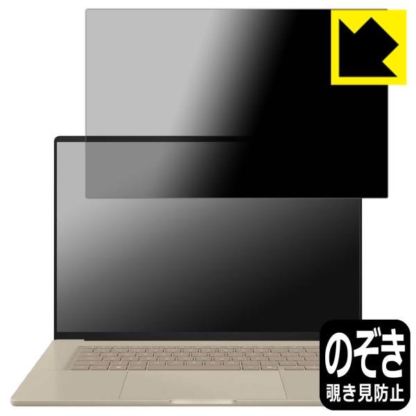 ASUS Zenbook SORA 16 (UX3607OA) 対応 Privacy Shield ...