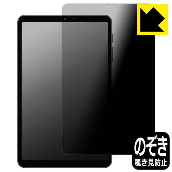 ALLDOCUBE iPlay 80 mini Pro 対応 Privacy Shield 保護 フ...