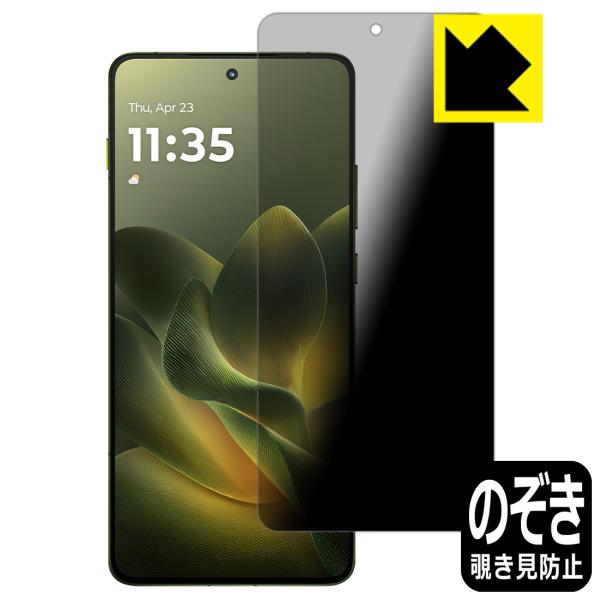 moto X70 Air 対応 Privacy Shield 保護 フィルム 覗き見防止 反射低減 ...