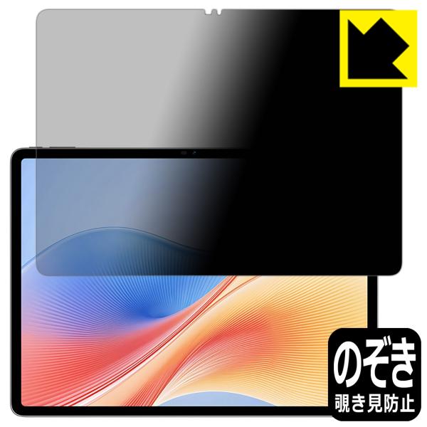 SVITOO V13 対応 Privacy Shield 保護 フィルム 覗き見防止 反射低減 日本...