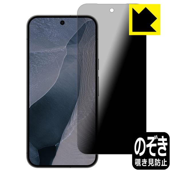 Google Pixel 11 Pro XL 対応 Privacy Shield 保護 フィルム 覗...