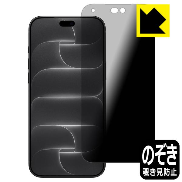 iPhone 18 Pro Max 対応 Privacy Shield 保護 フィルム [Face ...