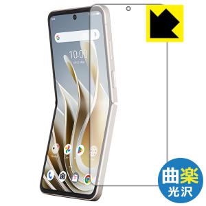 Libero Flip A304ZT用 曲楽Clearフィルム