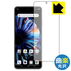 nubia Flip 2対応 曲楽Clear 保護フィルム