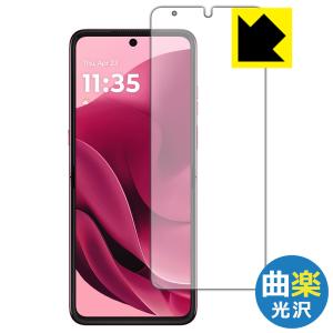 razr 60 ultra用 曲面保護フィルム