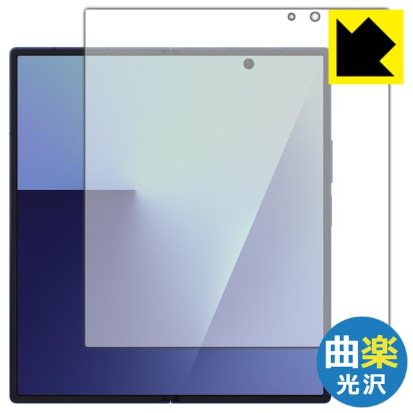 Galaxy Z Fold7 対応 Flexible Shield[曲楽Clear] 光沢 保護 フ...