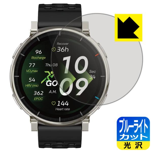 Amazfit Active 3 Premium 対応 ブルーライトカット[光沢] 保護 フィルム ...