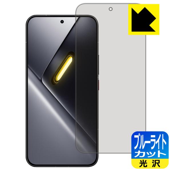 Xiaomi POCO X8 Pro Max 対応 ブルーライトカット[光沢] 保護 フィルム [指...